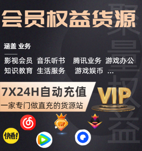 QQ卡券中心权益管理界面